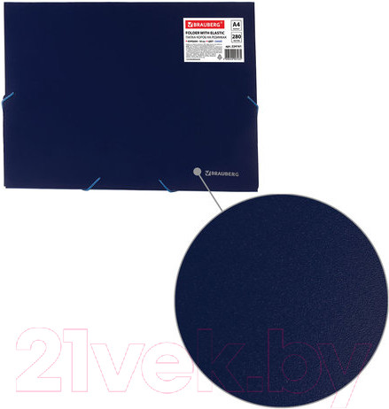 Изображение товара Папка для бумаг Brauberg 224161 (синий)