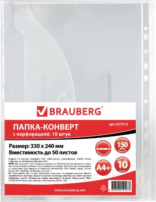 Изображение товара Папка для бумаг Brauberg 227312