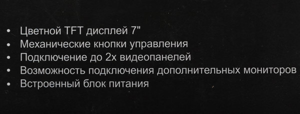 Изображение товара Монитор для видеодомофона Falcon Eye Cosmo HD (белый)