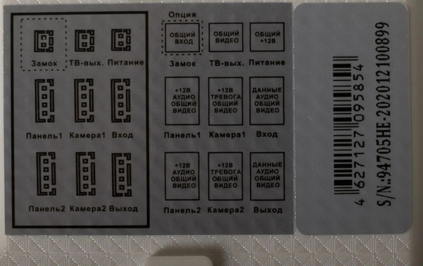 Изображение товара Монитор для видеодомофона Falcon Eye Cosmo HD (белый)