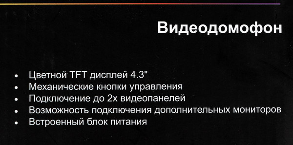 Изображение товара Монитор для видеодомофона Falcon Eye Vista (белый)