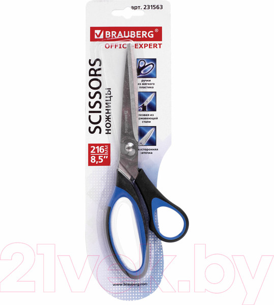 Изображение товара Ножницы канцелярские Brauberg Office Expert / 231563