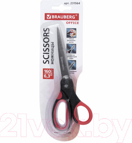 Изображение товара Ножницы канцелярские Brauberg Office / 231564