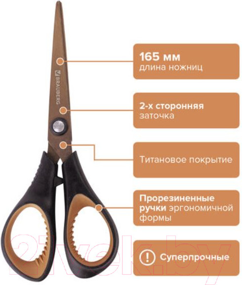 Изображение товара Ножницы канцелярские Brauberg Heavy Duty / 236789