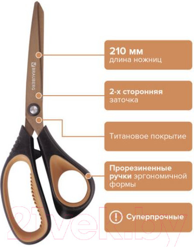 Изображение товара Ножницы канцелярские Brauberg Heavy Duty / 236790