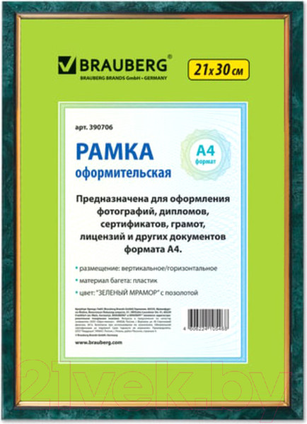 Изображение товара Рамка Brauberg Hit / 390706 (зеленый мрамор с позолотой)