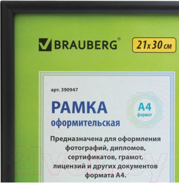 Изображение товара Рамка Brauberg HIT2 / 390947 (черный)
