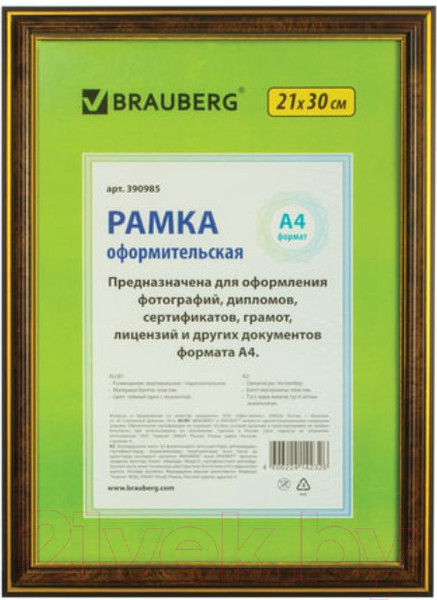 Изображение товара Рамка Brauberg HIT3 / 390985 (темный орех с двойной позолотой)