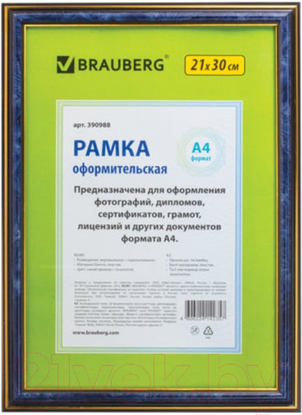Изображение товара Рамка Brauberg HIT3 / 390988 (синий мрамор с двойной позолотой)