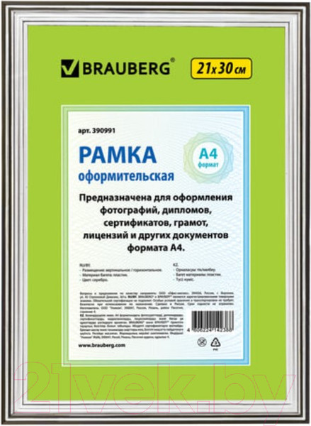 Изображение товара Рамка Brauberg HIT3 / 390991 (серебристый)