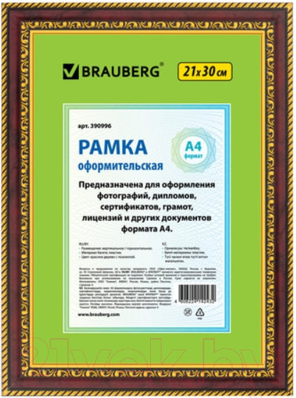 Изображение товара Рамка Brauberg HIT4 / 390996 (красное дерево с двойной позолотой)
