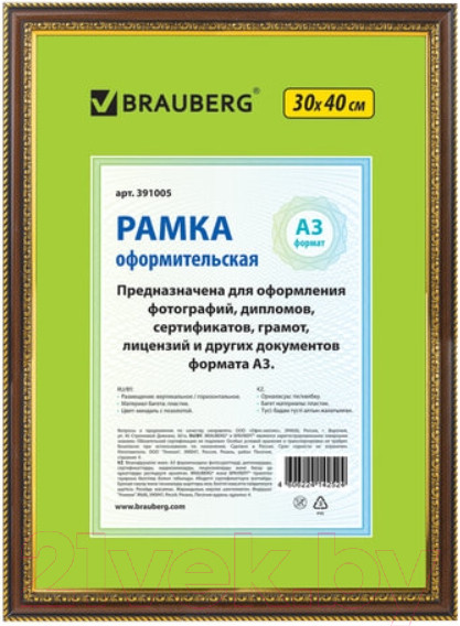 Изображение товара Рамка Brauberg HIT4 / 391005 (миндаль с двойной позолотой)