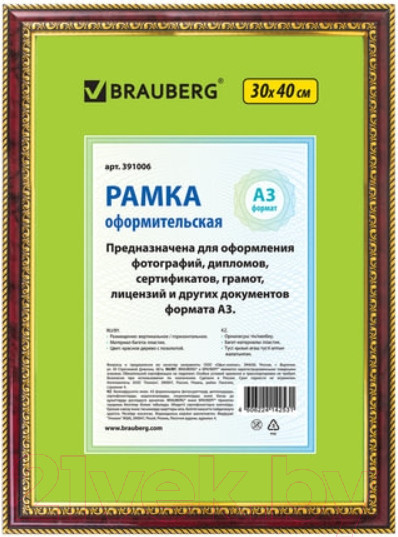 Изображение товара Рамка Brauberg HIT4 / 391006 (красное дерево с двойной позолотой)