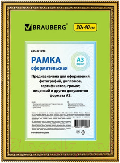 Изображение товара Рамка Brauberg HIT4 / 391008 (золото)