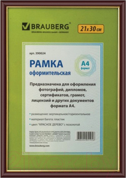 Изображение товара Рамка Brauberg Hit / 390024 (красное дерево с позолотой)