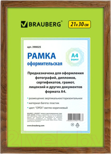 Изображение товара Рамка Brauberg Hit / 390025 (орех)