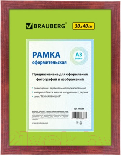 Изображение товара Рамка Brauberg Hit / 390258 (темная вишня)