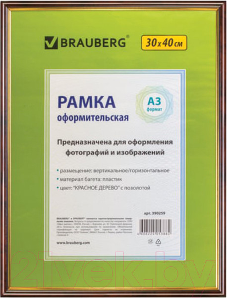 Изображение товара Рамка Brauberg Hit / 390259 (красное дерево с позолотой)