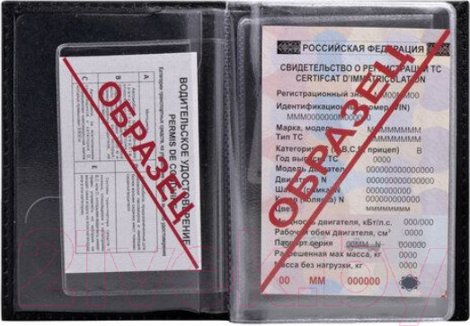 Изображение товара Обложка для автодокументов Brauberg Documents / 237208 (черный)