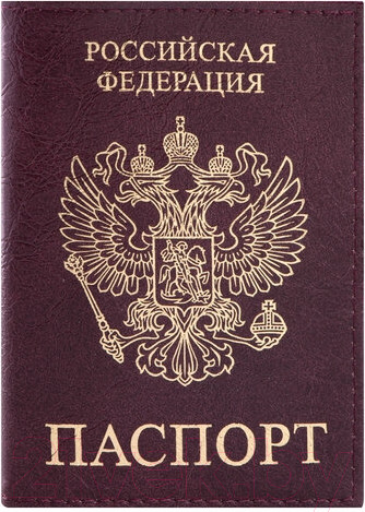 Изображение товара Обложка на паспорт Staff Profit / 237192 (бордовый)