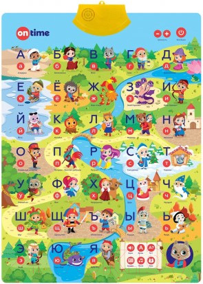 Изображение товара Развивающий плакат On Time Обучающий плакат. Сказочная Азбука / 45011