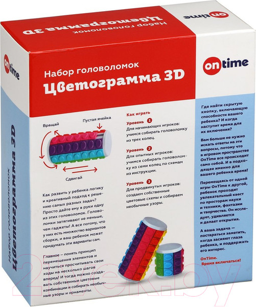 Изображение товара Набор головоломок On Time 3D Цветограмма / 45027