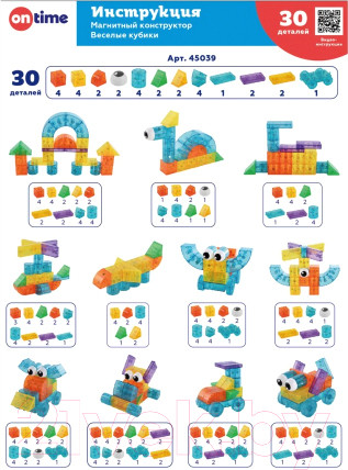 Изображение товара Конструктор магнитный On Time Веселые кубики / 45039 (30эл)