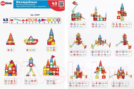 Изображение товара Конструктор магнитный On Time Парк развлечений / 45037 (43эл)