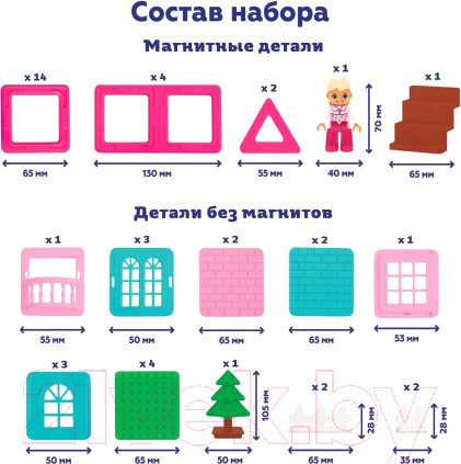 Изображение товара Конструктор магнитный On Time Домик в лесу / 45051 (42эл)