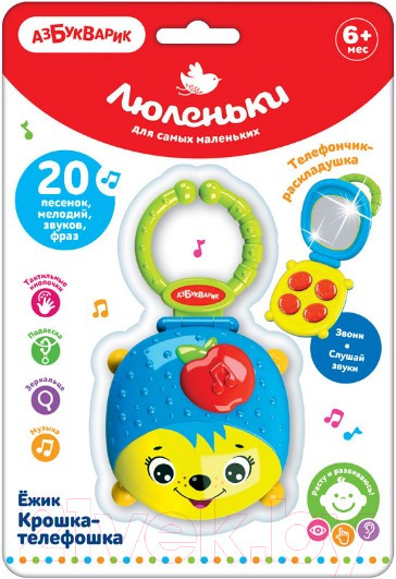 Изображение товара Подвеска на кроватку Азбукварик Телефончик Ежик Крошка / 2694