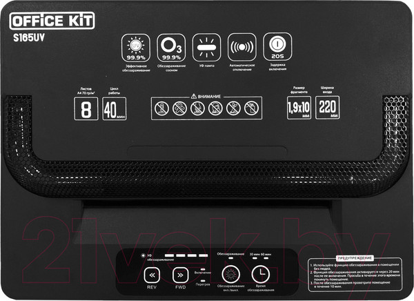 Изображение товара Шредер Office Kit S165UV