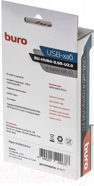 Изображение товара USB-хаб Buro BU-HUB4-0.5R-U2.0 (черный)