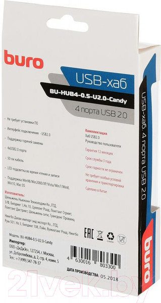 Изображение товара USB-хаб Buro BU-HUB4-0.5-U2.0-Candy (серебристый)