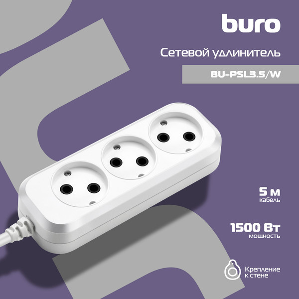 Изображение товара Удлинитель Buro BU-PSL3.5/W (белый)
