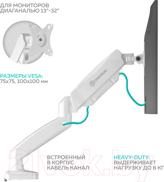 Изображение товара Кронштейн для монитора Onkron G160W (белый)