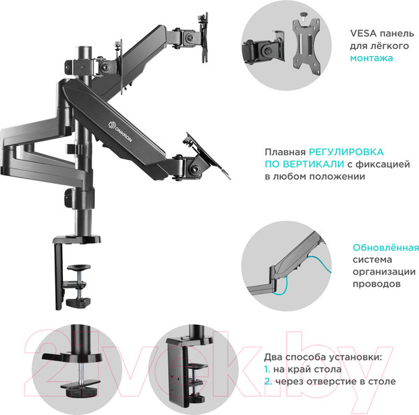 Изображение товара Кронштейн для монитора Onkron G280 (черный)