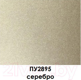 Изображение товара Паспарту для фоторамок ПАЛИТРА 10x15 (15x21) / ПУ2895 (серебристый)