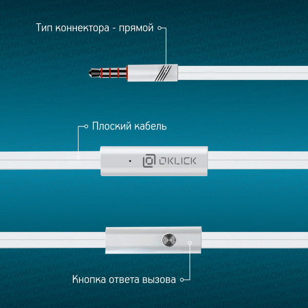 Изображение товара Наушники-гарнитура Оклик HS-S-210 (белый)