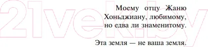Изображение товара Художественная книга Эксмо Сколько золота в этих холмах (Памжань С.)