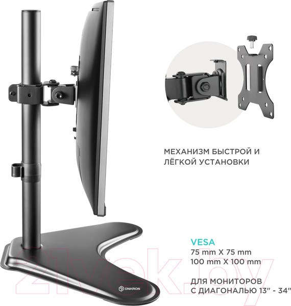 Изображение товара Кронштейн для монитора Onkron D101FS (черный)