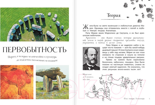 Изображение товара Энциклопедия АСТ Удивительное искусство детям. От Древ. Мира до Леонардо да Винчи