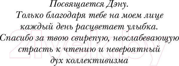 Изображение товара Книга Эксмо Ложь за ложь (Хантинг Е.)