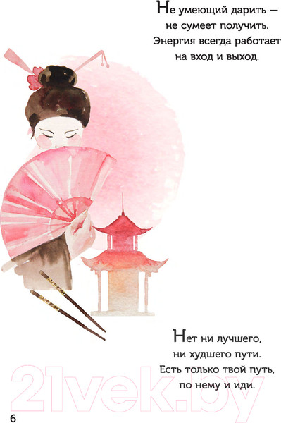 Изображение товара Книга АСТ Что излучаете, то и получаете. Мудрая книга ответов на вопросы (Мом Аму)