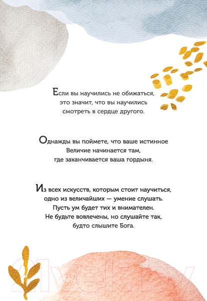 Изображение товара Книга АСТ Что излучаете, то и получаете. Мудрая книга ответов на вопросы (Мом Аму)