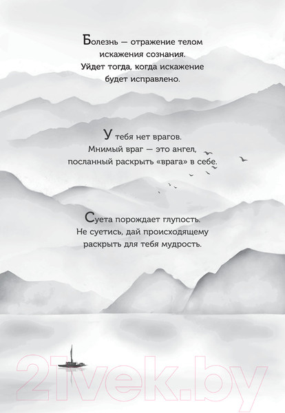 Изображение товара Книга АСТ Что излучаете, то и получаете. Мудрая книга ответов на вопросы (Мом Аму)