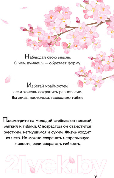 Изображение товара Книга АСТ Что излучаете, то и получаете. Мудрая книга ответов на вопросы (Мом Аму)