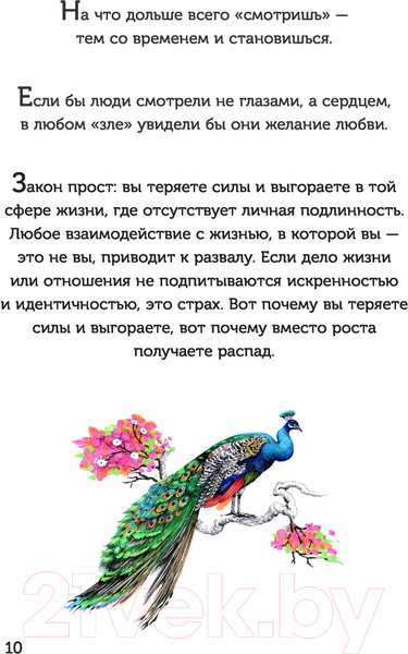 Изображение товара Книга АСТ Что излучаете, то и получаете. Мудрая книга ответов на вопросы (Мом Аму)