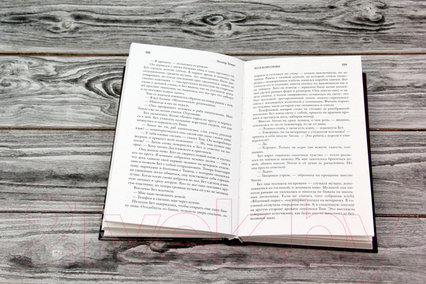 Изображение товара Книга АСТ Ход королевы (Тевис У.)