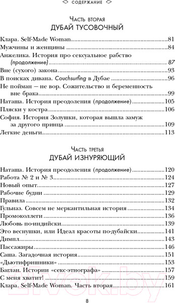 Изображение товара Книга Эксмо Как уехать в Дубай и остаться там (Мустафина А.)