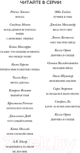 Изображение товара Книга Эксмо Лето потерянных писем (Рейнольдс Х.)